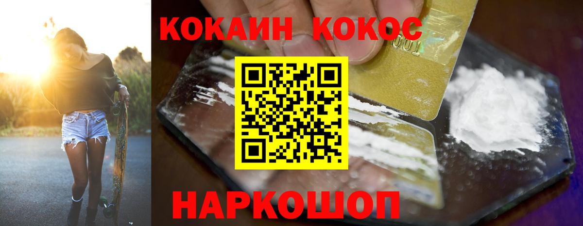 КОКАИН VHQ Гусев