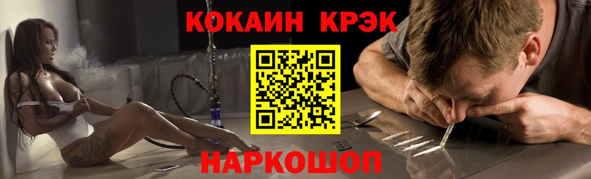 COCAIN 97%  Вход с VPN  КОКАИН  Гусев  Кокаин Columbia 