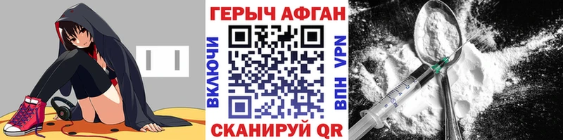 Героин афганец Гусев