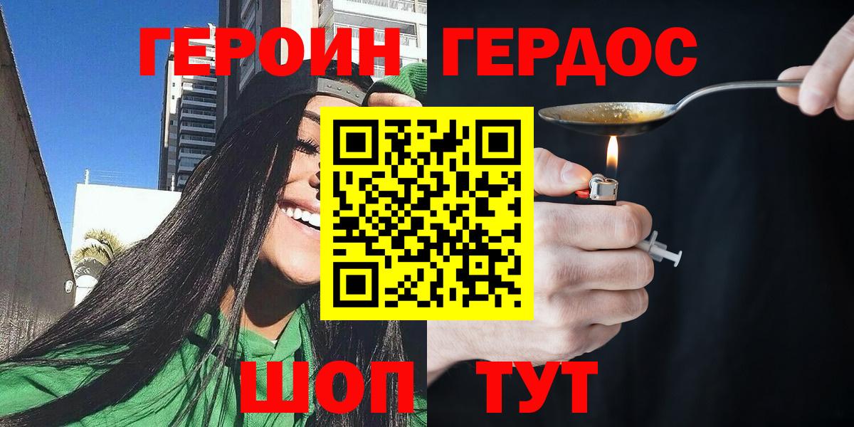 Гусев  ГЕРОИН гречка  Вход с VPN 