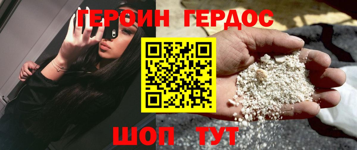 Героин афганец Гусев