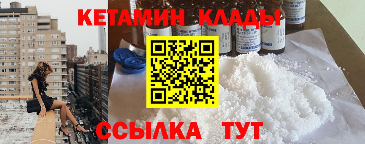 КЕТАМИН VHQ  Вход с VPN  OMG ссылки  Гусев 