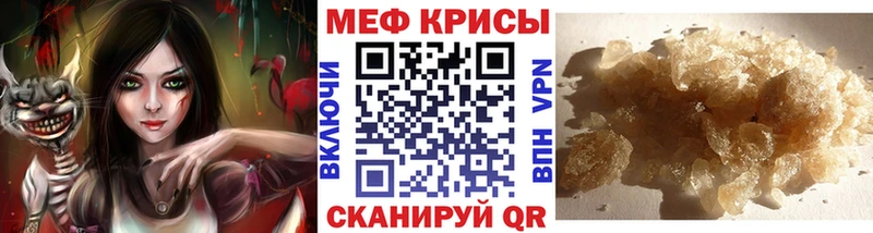 Меф VHQ  купить  сайты  Гусев 
