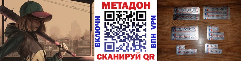 магазин продажи   Гусев  МЕТАДОН кристалл 