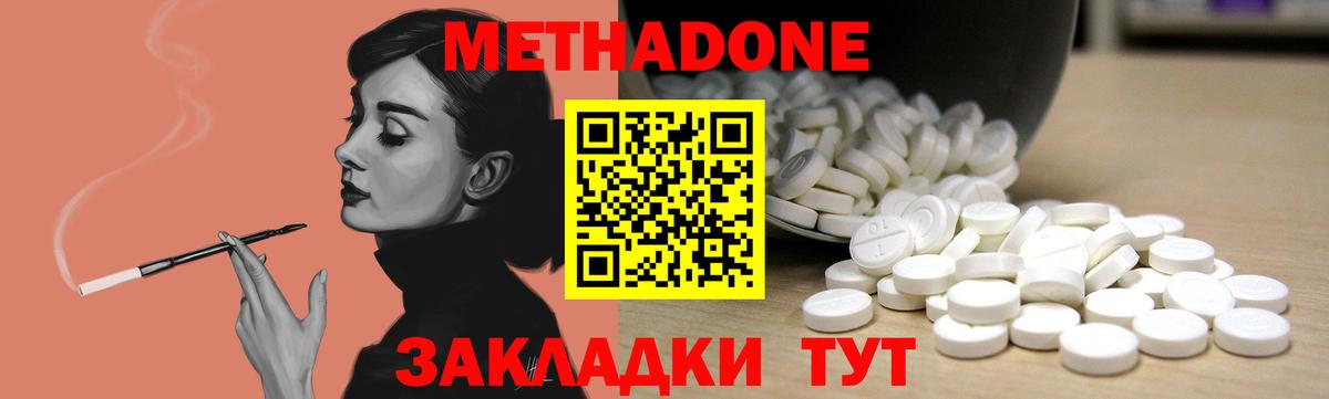 МЕТАДОН кристалл  мориарти формула  Гусев  МЕТАДОН кристалл  Вход с VPN 