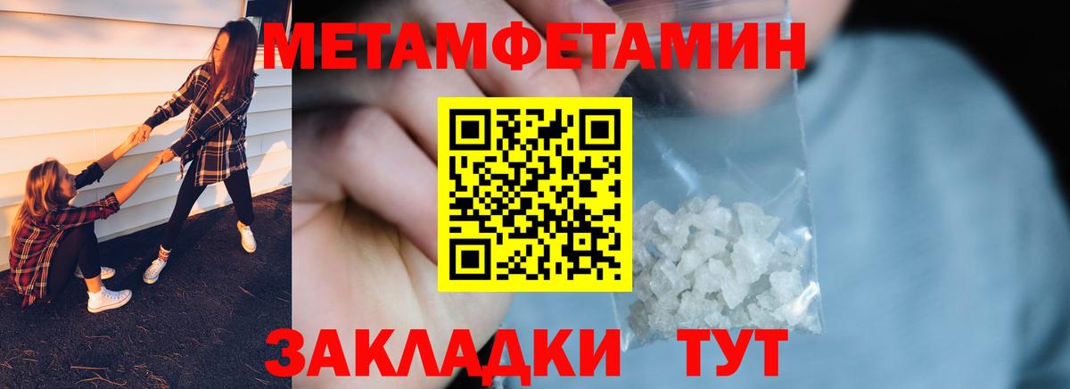 Первитин Methamphetamine  Первитин Methamphetamine  Гусев  Вход с VPN 