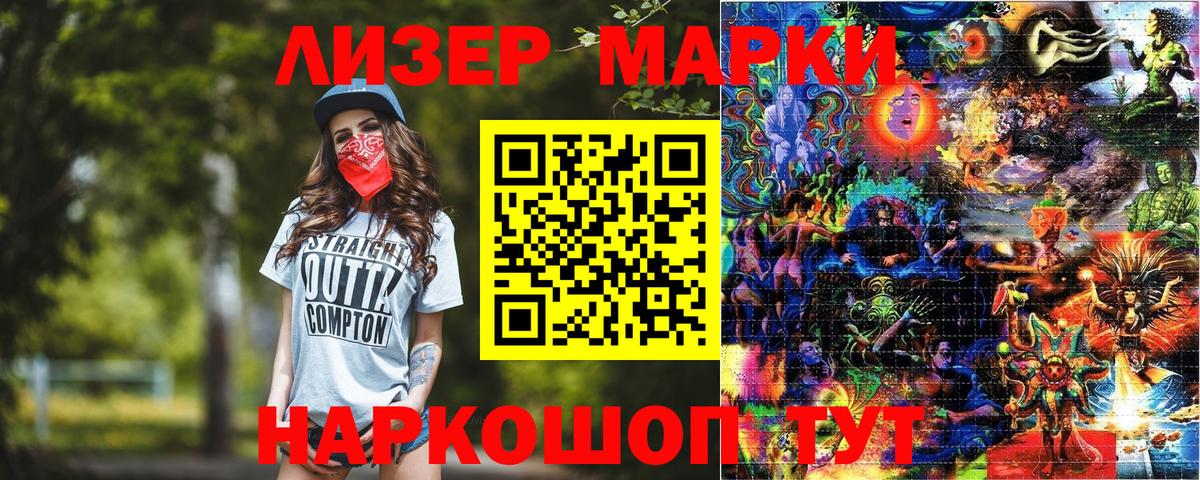 закладка  Марки NBOMe 1,8мг  Гусев  Вход с VPN  Марки NBOMe 1,8мг 