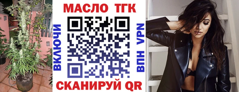 ТГК гашишное масло  закладка  Гусев 