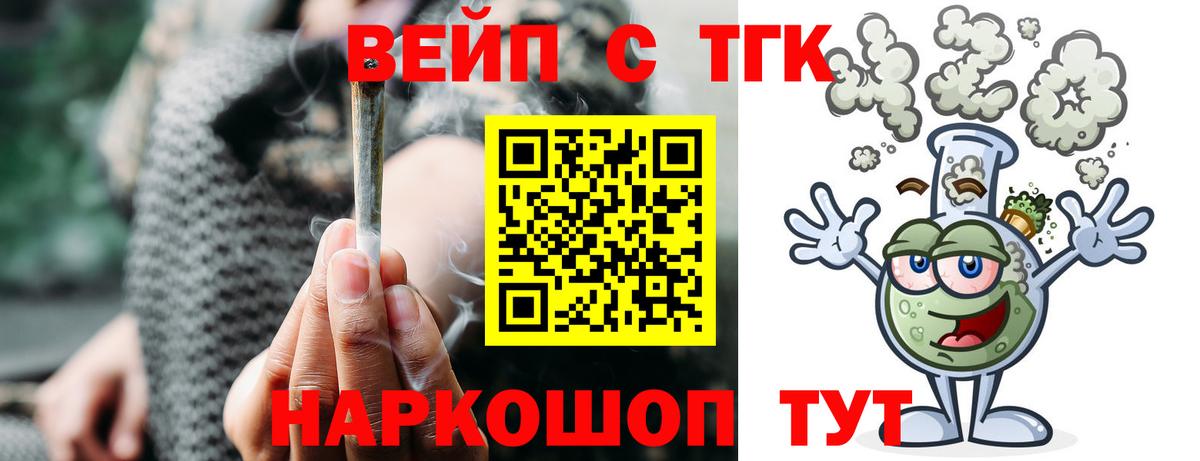 ТГК Wax Гусев
