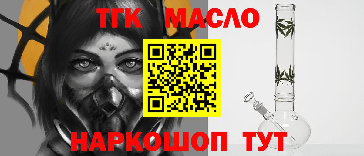 ТГК концентрат  закладка  Вход с VPN  Гусев  ТГК вейп с тгк 
